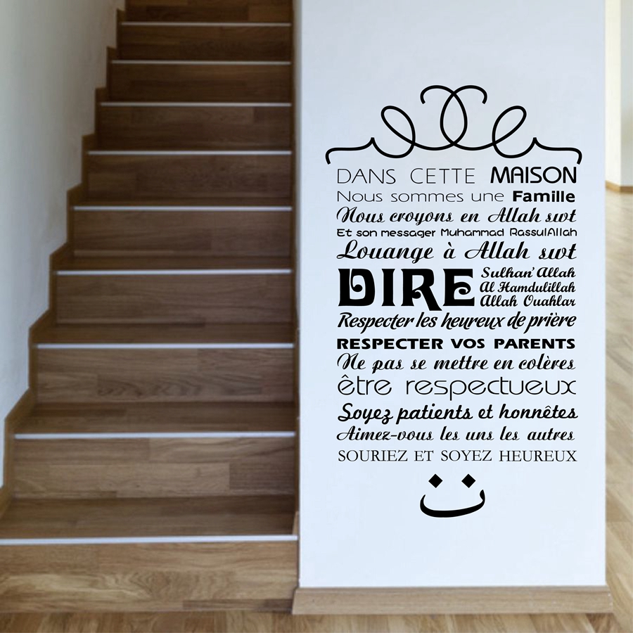 Home Textiles France - French Version Islamic House Rules Vinyl